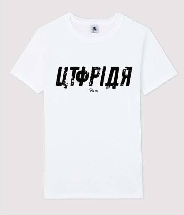 T-shirt Empygma